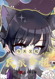 Today I Shared a Room with a Villain Again