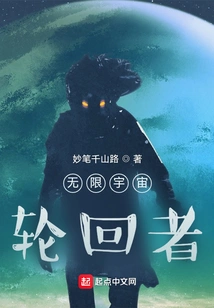 Infinite Universe Reincarnation