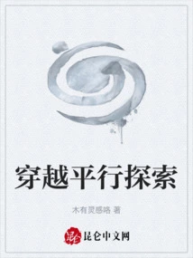 Travel Through Parallel Exploration