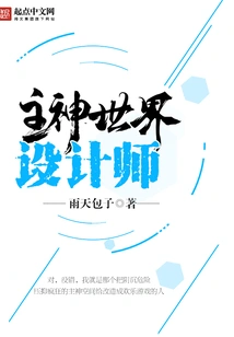 Lord God World Designer