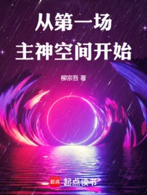 Starting from the First Main God Space