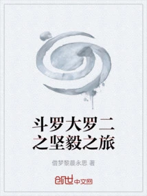 Douluo Daluo Ii: the Journey of Perseverance