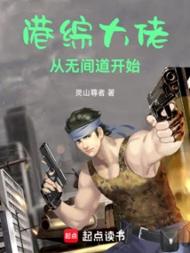 Hong Kong Tv Series Boss Starts from Infernal Affairs