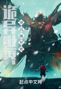 Use Summons to Open up Wasteland in a Strange World