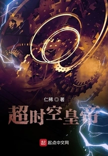 Bad Guy under the Stars