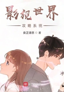 Film and Television World Strategy System