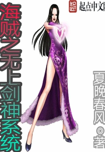 One Piece Supreme Sword God System