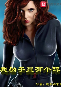 I Have a Ball in My Head