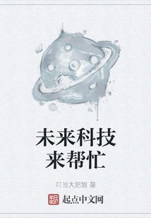 Future Technology is Here to Help