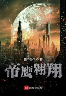 Imperial Eagle Soars