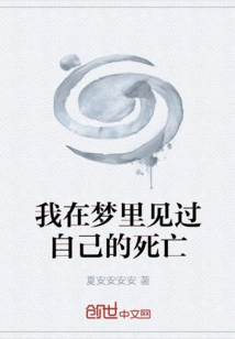 I've Seen Myself in a Dream