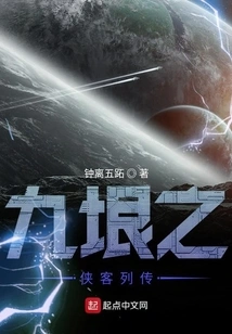 Biography of the Chivalrous Man of Jiuyin