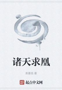 The Heavens Pray for the Phoenix