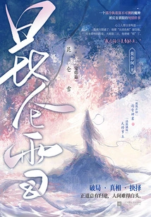 Kunlun Snow·final Chapter