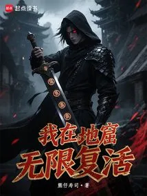 I Am Resurrected Infinitely in the Cave