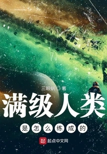 How to Become a Full-level Human