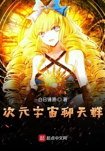 Dimensional Universe Chat Group