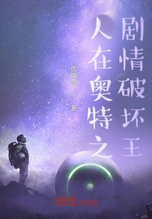 Man in Ultra: the Plot of Destruction King