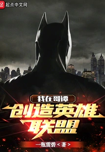 I Created League of Legends in Gotham