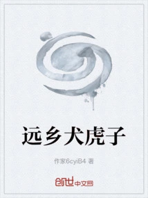 Far Country Dog Huzi