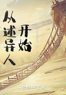 Start with Describing Strangers