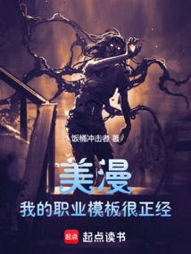 American Comics: My Career Template is Very Serious