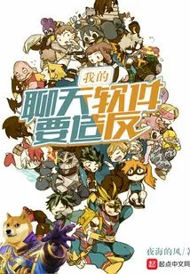 My Chat Software is Going to Rebel