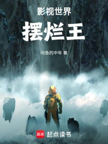 The Bad Guy in the Film and Television World