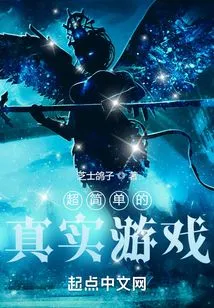 Super Simple Real Game