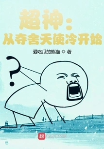 Super God: Starting from the Body-snatching Angel Leng