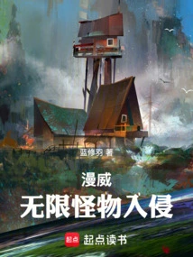 Marvel: Infinity Monster Invasion