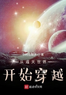 Start Traveling from the World of Zhetian