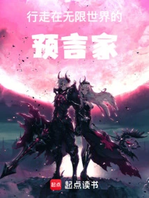 The Prophet Who Walks in the Infinite World