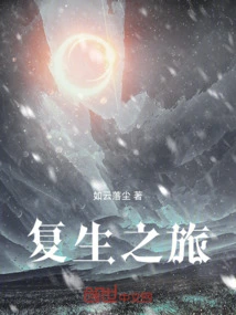 Journey to Resurrection