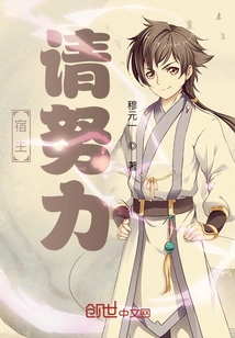 Host, Please Work Hard