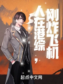 I'm in Hong Kong and Just Bombed the Plane