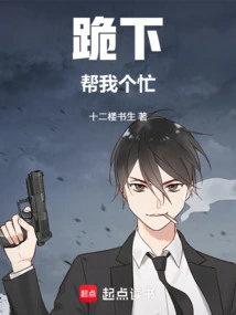 Kneel Down! Do Me a Favor