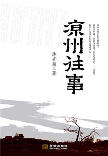 Liangzhou Past Events