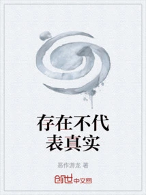 Existence Does Not Represent Reality