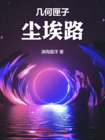 Geometry Box: Dust Road