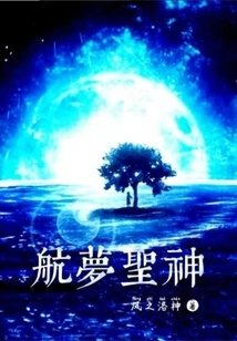 The Holy Spirit of Dreams