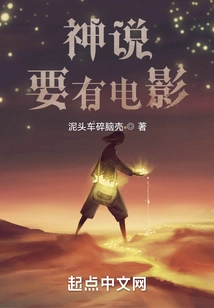 God Said There Should Be a Movie