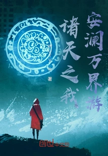 I of All Heavens Travel Across All Realms in Peace and Tranquility