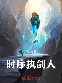 The Sword Bearer of Time