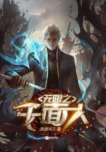 Infinite Thousand-faced Man