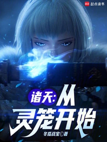 All Heavens: Starting from the Spirit Cage