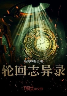 The Story of Reincarnation