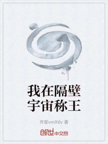 I'm the King of the Universe Next Door