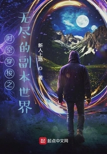 Time Travel: Endless Dungeon World