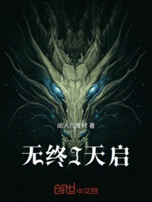 Endless I Apocalypse